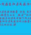 如何在襄阳居民医保网上缴费？