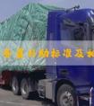 医保公务员补助标准及相关问题