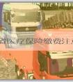 河北省医疗保险缴费注意事项和查询缴费记录方法